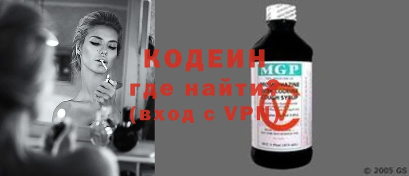 Кодеиновый сироп Lean Purple Drank  Апрелевка 