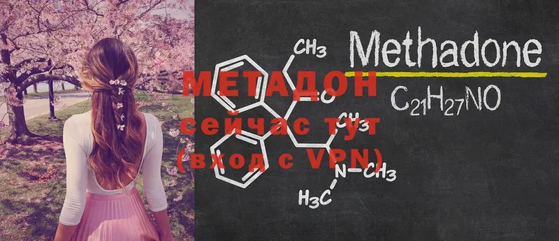 Метадон methadone  наркошоп  Апрелевка 